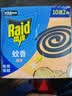 雷达（Raid）蚊香檀香型加大盘无烟型家用驱蚊黑蚊香盘式防蚊子灭蚊盘香 檀香型 10圈 1盒 +2圈 实拍图