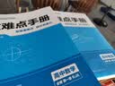 2027重难点手册 高中物理 必修 第一册RJ  高一上   教材同步  王后雄  同步2026秋开学季 实拍图
