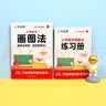 作业帮【2026新版】小学数学画图法60天搞定1-6年级小学数学解题能力提升训练数学思维专项训练速算万能公式几何36模型母题精讲会动的图解应用题一题会百题通快解应用题活页版画图法 【5本】速算+36模 晒单实拍图