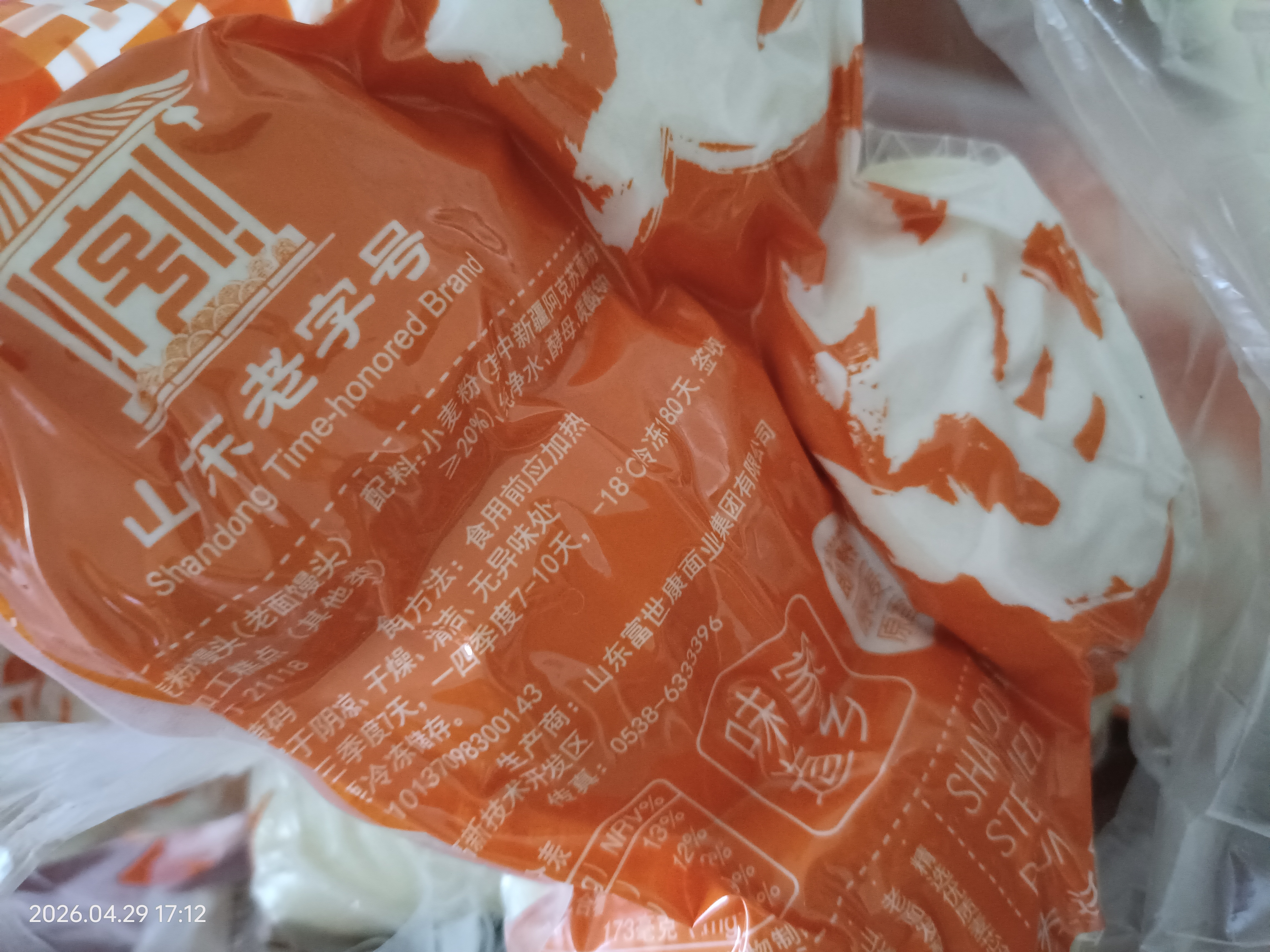 富世康山东特产 戗面馒头 正宗老面馒头 新鲜真空装 方便速食 面点早餐 老面馒头20个装（2.4kg) 实拍图