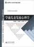 学前儿童发展心理学/学前教育专业系列教材·新世纪高等学校教材 实拍图