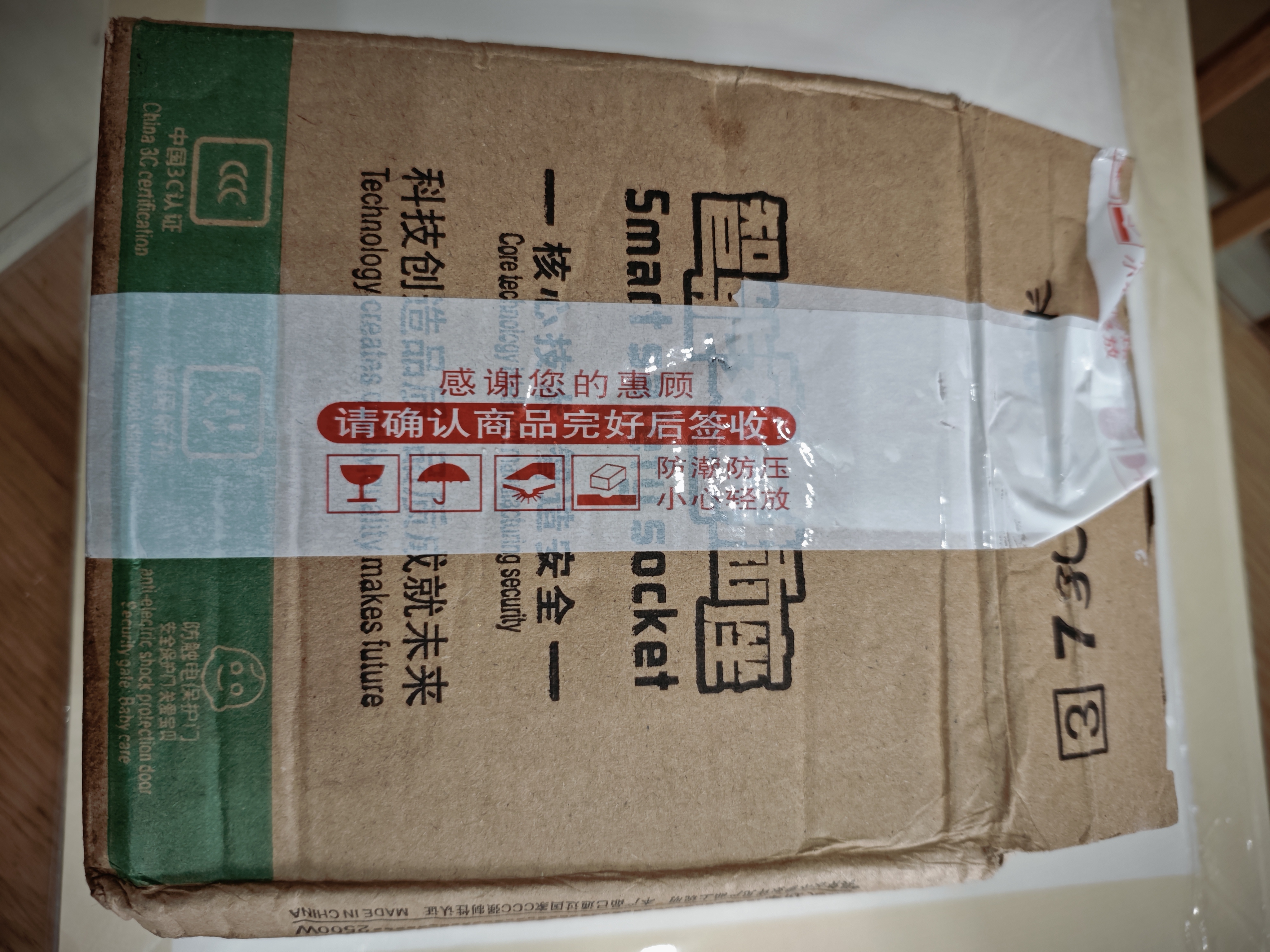 【京东物流】家用智能排插米用家用USB插座板插线板电源多功能开关插排接线板插板 7孔【2插位 0.8米】 实拍图