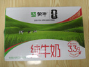 蒙牛全脂纯牛奶250ml*16盒 牛奶礼盒 电商定制送礼礼盒 实拍图
