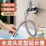 沐唯（muvi）厨房水龙头延伸器防溅头拖把池水嘴万向起泡延长软管送通用转接头 实拍图