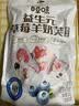 百草味益生元草莓羊奶芙（蓝莓味）260g高钙中式糕点网红休闲零食 实拍图