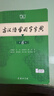 古汉语常用字字典第6版赠中小学文言文学习资源1年使用权 商务印书馆2025年新版中小学生语文文言文常备工具书 可搭购教材教辅新华字典现代汉语词典牛津高阶英语词典作文书成语古代汉语词典 实拍图
