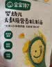 宝宝馋了有机婴幼儿强化铁粒粒面200g 宝宝面条辅食婴标不添加盐6月+ 实拍图