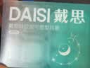 戴思（DAISI）硅胶泥可塑型睡觉专用隔音防进水柔软舒适男女小耳道耳塞 实拍图