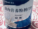 [安素] 肠内营养粉剂(TP)400g/罐 3盒装 原研进口 实拍图
