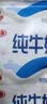 三元小福纯牛奶整箱227ml*16包 枕包 营养早餐伴侣 中秋送礼 牛奶礼盒 实拍图