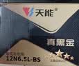 天能电池天能免维护摩托车干电瓶12v通用珠江CG125踏板车蓄电池12N6.5 实拍图