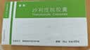 爱然  沙利度胺胶囊 25mg*48粒/盒 实拍图