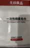 无印良品一次性毛巾洗脸巾旅行压缩毛巾旅游加厚加大洁面巾擦脸巾家用 实拍图