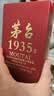 茅台 1935 酱香酒白酒 53度 500ml*6 整箱装 新老包装随机 实拍图