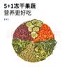 洁西（JESSIE）冻干盛宴荷兰猪粮豚鼠粮食饲料荷兰鼠天竺鼠食物宠物用品2.5kg 实拍图