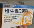 星鲨维生素d3滴剂30粒*5盒装儿童促钙吸收+赖氨肌醇维b12口服溶液135ml 维生素b12赖氨酸青少年长高4-18岁 实拍图
