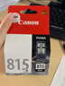 佳能（canon）PG815/CL816原装打印机墨盒 适用iP2780/MP288/MP236墨盒 原装PG-815黑色【可加墨】 实拍图