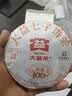 大益TAETEA茶叶普洱茶熟茶 5年陈经典普洱饼茶100g/饼 口粮自饮 实拍图