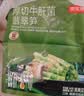 京东京造厚切牛肝菌翡翠笋360g 笋尖椒麻冷泡味 即食下酒菜野生脆笋解馋 实拍图