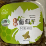 新边界【新疆吐鲁番特产】大颗粒无核白葡萄干500g无添加免洗提子干零食 实拍图