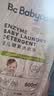 babycare婴儿洗衣液无酒精宝宝专用儿童新生儿酵素去污除菌清洁剂（4.3L） 实拍图