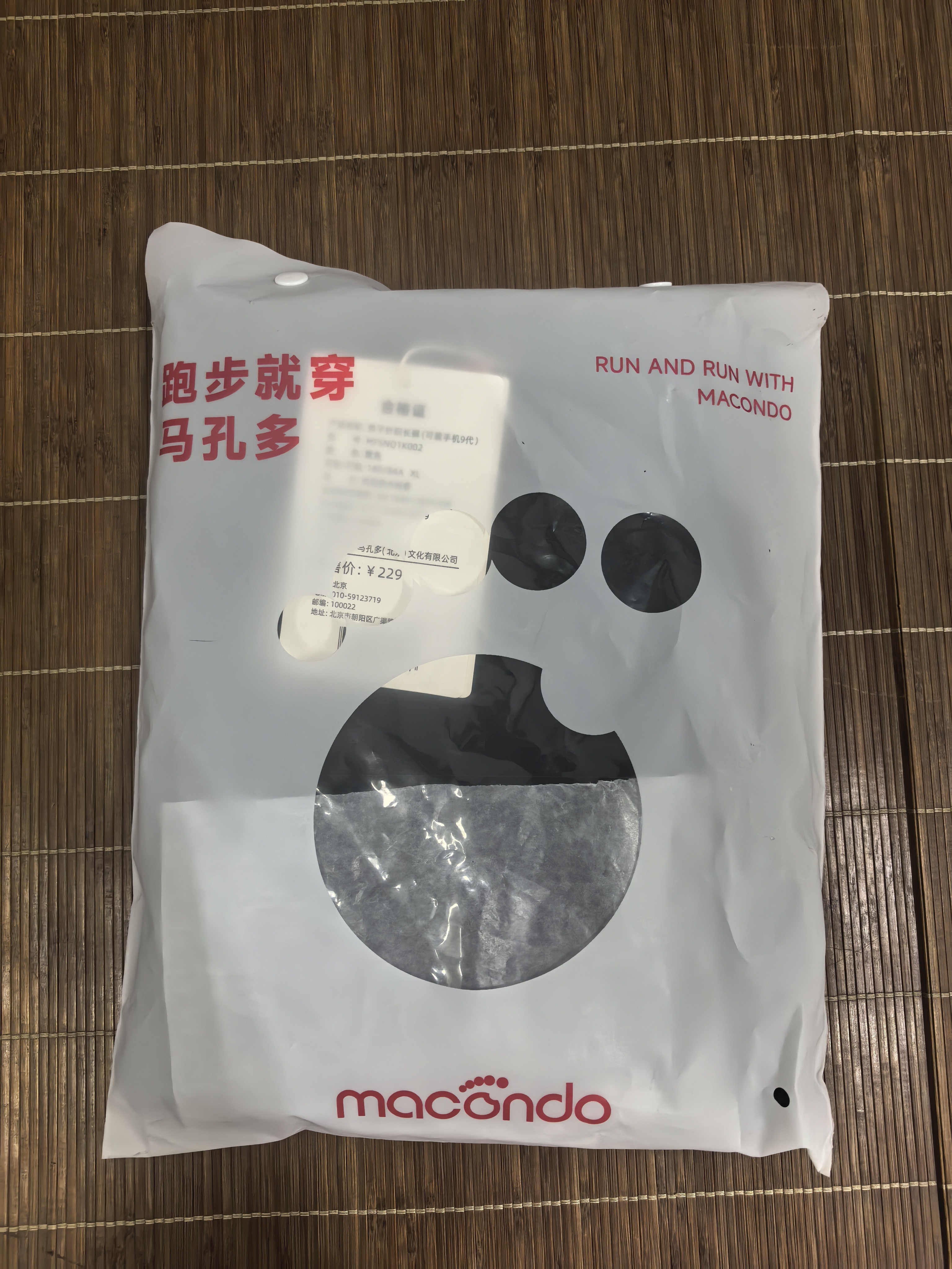 马孔多（macondo）运动裤男春秋新款跑步长裤9代吸湿速干防汗跑步健身休闲裤男 XL 实拍图