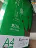 齐心（COMIX）绿尚典A4打印纸 70g 500张*5包 双面丝滑畅打a4复印纸 办公传真学生绘图 整箱2500张【热销爆款】 实拍图