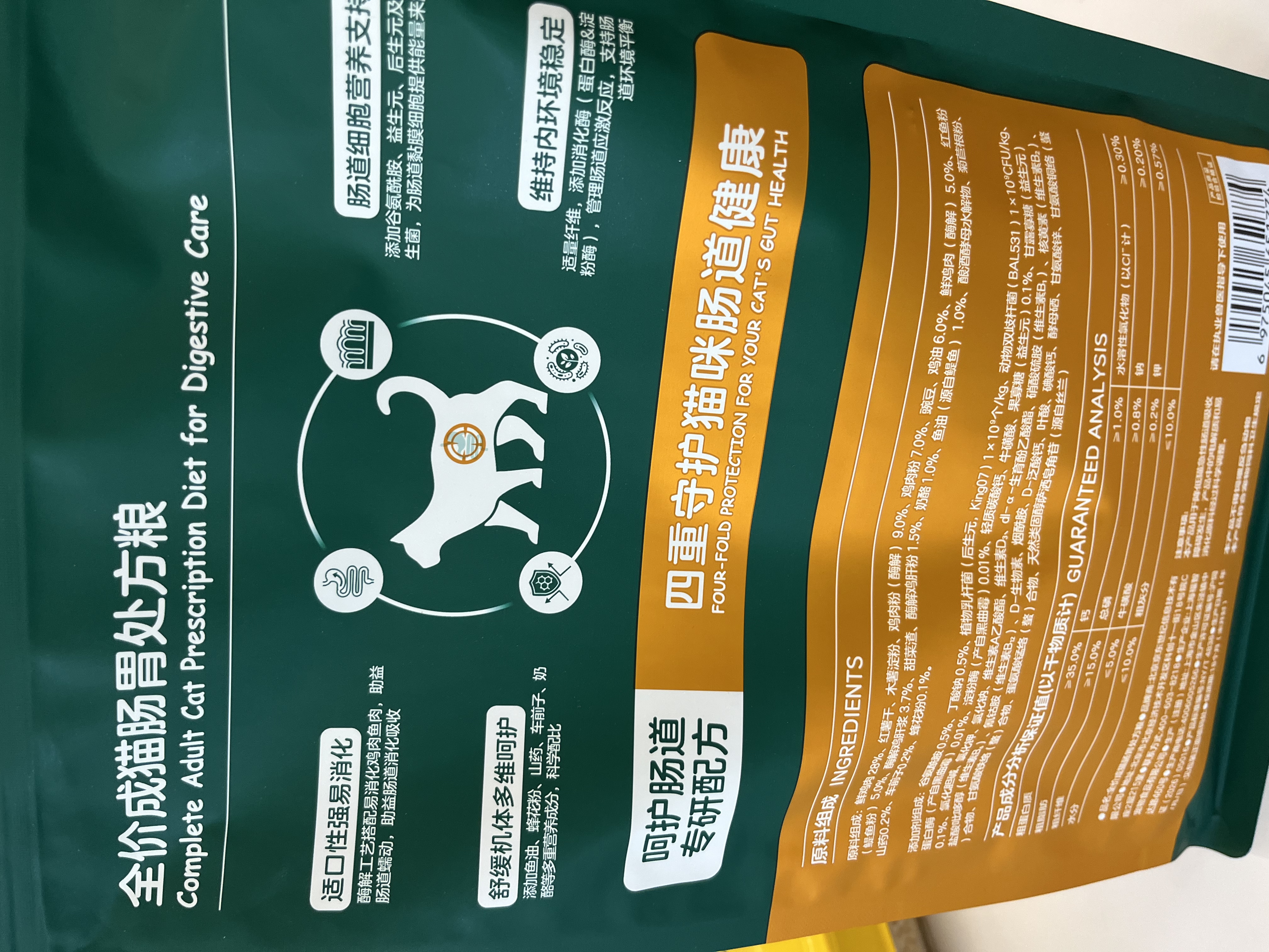 京东京造肠胃处方猫粮肠道全价猫粮猫胃肠道猫粮成幼处方猫粮1.5kg 实拍图