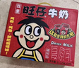 旺旺旺仔牛奶 16原味+4原味O泡 125ml*20盒 礼盒装 送礼佳品 实拍图