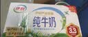 伊利纯牛奶250ml*24盒 优质乳蛋白早餐奶 5月产 实拍图