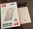传应南孚苹果磁吸充电宝3C认证5000mAh PD20W快充 Magsafe移动电源适用iPhone18/17/16小米华为可登机 实拍图