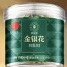 同仁堂品牌北京同仁堂金银花30g 金银花茶饮泡水煮水 养生茶 实拍图