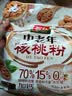 智力中老年核桃粉600g未添加白砂糖独立包装五谷早代粉餐 实拍图