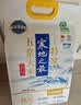 十月稻田 寒地之最 五常大米 10斤（东北大米 香米 5kg/公斤） 实拍图