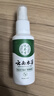 纯春堂【2瓶】云南本草脚气脚臭汗止痒脱皮烂脚丫真菌感染泡脚草本喷雾 一盒2瓶装【共100ml】 实拍图