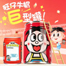 旺旺旺仔牛奶 245ml*14原味 儿童乳饮品  巨型旺仔梦想储蓄罐送礼 实拍图