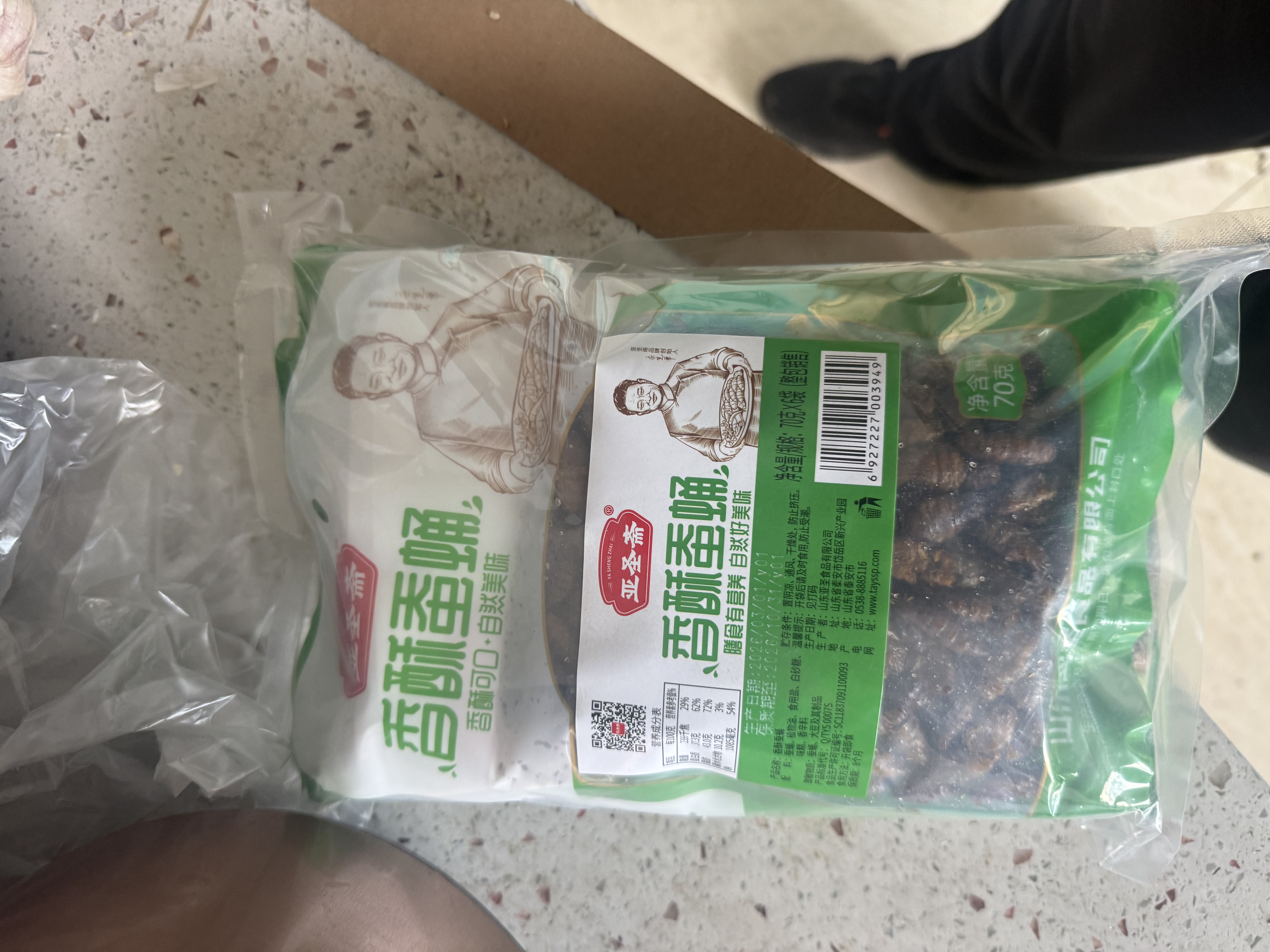 亚圣斋炸蚕蛹 酥脆蚕蛹 茧蛹子下酒菜 开袋即食 70g*6袋 实拍图
