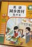 孩悦星空三年级上册英语同步教材发声书自然拼读点读学习机人版教有声书 实拍图