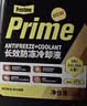 百适通（Prestone）长效有机型防冻液发动机冷却液红绿色水箱宝通用型进口原液可混加 6kg -37℃ 黄色 大厂出品-5年防腐防锈全换首选装 实拍图