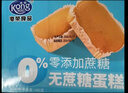 港荣蒸蛋糕面包无蔗糖480g早餐小蛋糕零食糕点甜品代餐中秋礼品盒 实拍图