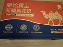 原始黄金新疆正品骆驼奶粉330g*2罐益生菌驼乳粉无蔗糖中老年儿童成人礼盒 实拍图