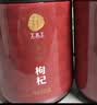 同仁堂品牌 北京同仁堂红枸杞子特级250g红宁夏泡茶喝专用泡水滋补品 实拍图