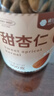 楼兰蜜语甜杏仁300g/罐新货原味南杏仁片烘焙坚果可做杏仁露开罐即食零食 实拍图