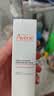雅漾（Avene）舒缓润泽眼霜15ML 水润舒缓眼周淡化细纹黑眼圈护肤女妈妈礼物 实拍图