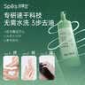 诗裴丝Spes去油止痒控油持久蓬松京东自营便携乘机免洗洗发水80ml*2 实拍图