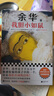 我胆小如鼠 全新 余华献给被原生家庭伤害过的孩子的自传，看完从胆小怯懦变得松弛强大！ 小说 实拍图