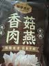 馥华福州肉燕 香菇肉馅230g*1包27只 太平燕福建特产手工燕皮馄饨扁肉 实拍图
