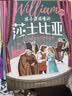 孩子读得懂的山海经（完结季）全3册 神木 异兽 仙山 儿童文学 附音频 课外文学读物 自主阅读 假期读物  实拍图