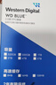 西部数据（WD）2TB 笔记本机械硬盘 WD Blue 西数蓝盘 SATA 5400转128MB 7mm 2.5英寸WD20SPZX 实拍图
