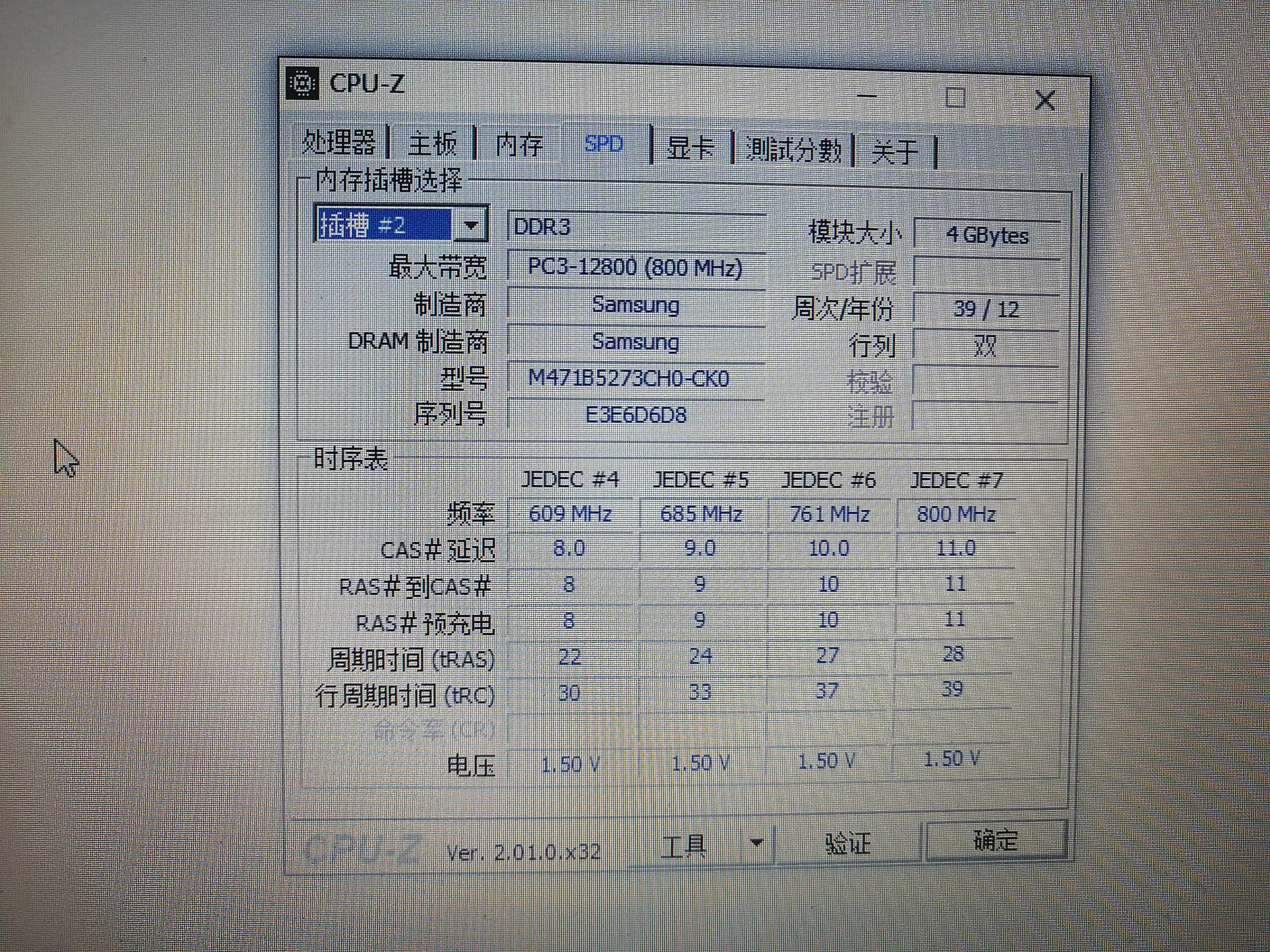 三星（SAMSUNG） 内存条 兼容联想华硕戴尔惠普宏碁华为笔记本电脑内存 三星DDR3 4G 1600 笔记本内存 实拍图